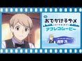 『映画 おでかけ子ザメ とかいのおともだち』 #高野洸 さん（バーテンダーさん役）アフレコ映像｜全国劇場にて公開中