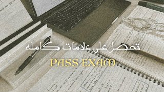 أُحصل على درجات كامله في الإمتحان° [التفوق الدراسى🍂]... مكثف ϟ