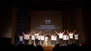 mic motion in christ the gospel 2017 hanst ccd 워십댄스 worship dance