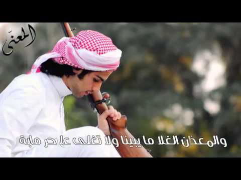 شيلة المعنى اداء محمد غرمان العمري حصري Mp4