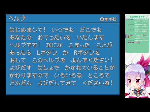 リーフグリーン初見プレイ