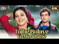8K में देखें Ram Teri Ganga Maili का Most Iconic Romantic Scene ❤️ | Tujhe Bulaye Ye Meri Bahe