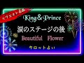 【歌唱中🎤歌唱後】５人最後のステージを終えて様々な感情が込み上げた瞬間が👑👑👑👑👑 　　　@chamomile_roirom_noa