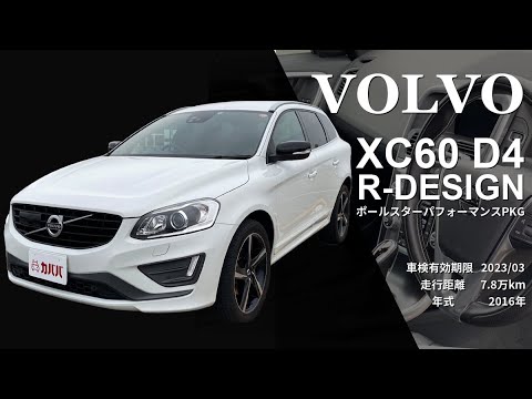404-067 ノレブ 1/43 ボルボ VOLVO XC60 White 404-067 ノレブ 1/43 ボルボ VOLVO XC60 White - メルカリ