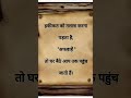 #viral #motivation #thoughts #shorts #shortsfeed