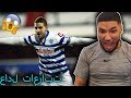 TAARABT NUTMEGS! Streets Won't Forget ADEL TAARABT At QPR! || REACTION (Taarabt 2019/20)