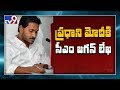 AP CM Jagan requests PM Modi over Special Category Status
