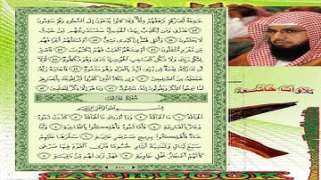 سورة الحاقة // الشيخ خالد الجليل