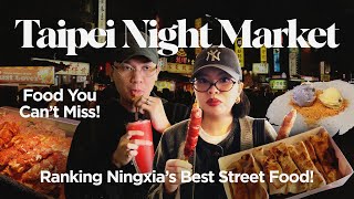 TAIPEI STREET FOOD GUIDE 2025: 🇹🇼 Taiwan’s Best Night Market, What to Eat at Ningxia | The Sierra’s