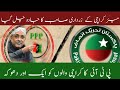 Mayor Ka intakhab | PTI  Ka Karachi walion ko aik aur dhoka