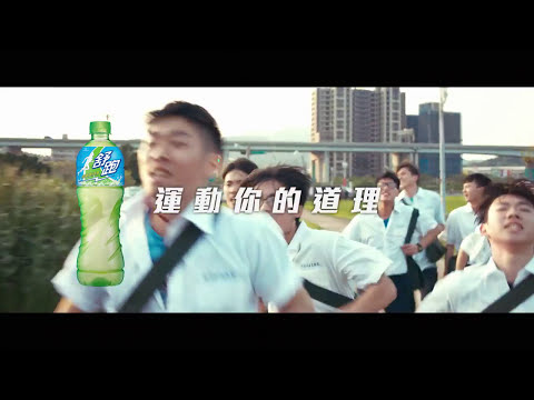 2017年台湾 CM スーパースパウ スポーツドリンク