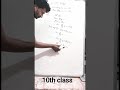 #maths #mathematicclass10 #class10th #reeding