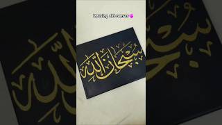 Reusing Old Canvas Into Luxury Islamic Art ✨#shorts#calligraphylattering