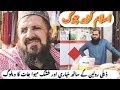 Muniari stall and dry fruit stall at Islamgarh Chowk