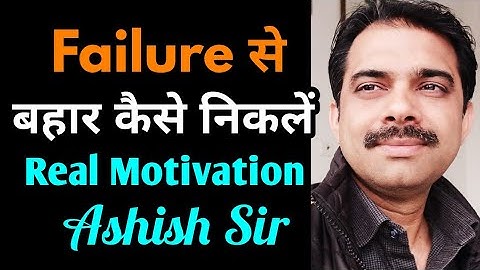 Failure se bahar kaise niklen || 2018 || Ashish Shukla from Deep Knowledge