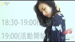 10/14逢甲大學建築系迎新晚會宣傳影片