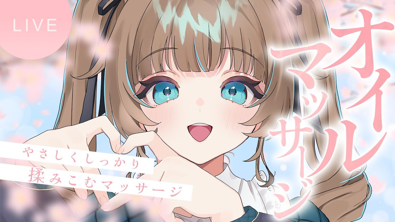 【 ASMR｜黒3Dio】塗り込むオイルマッサージ🤍全編広告なし！ 耳ふー/囁き/寝かしつけ #くもユメ #asmr【whispering/JP/vtuber】