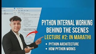 #2Lecture  Python Architecture: Compiler vs Interpreter | Marathi