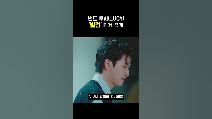 밴드 루시LUCY '빌런' 티저 공개