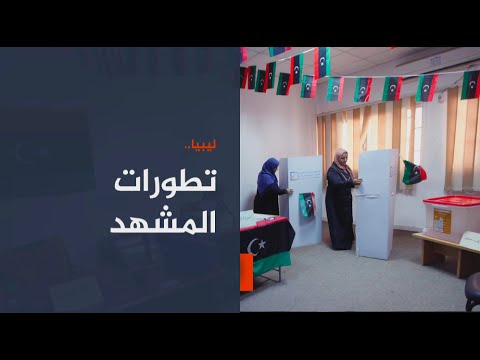 رئيس المجلس الأعلى للدولة في ليبيا يطرح مسارا مختلفا للانتخابات