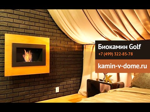 Биокамин GOLF (Kratki), kamin-v-dome.ru