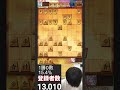 【将棋ウォーズ自力八段】詰むや詰まざるやの最終盤でも時間が無い part198 #古田龍生 #元奨励会三段
