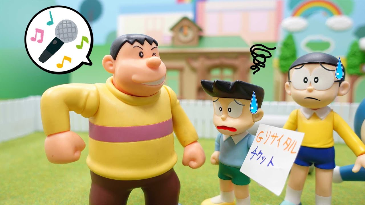 How to listen to Giant's Recital Toy Anime [Doraemon] - YouTube