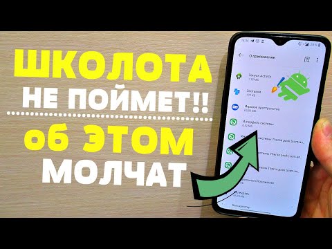 ПРИЛОЖЕНИЕ ИНТЕРФЕЙС СИСТЕМЫ НЕ ОТВЕЧАЕТ | ЧТО ДЕЛАТЬ?