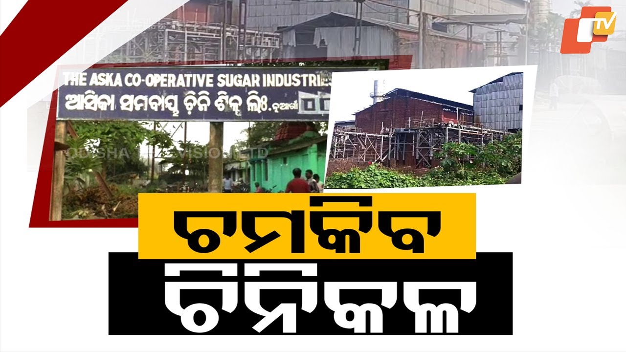 Hope Rekindles for Aska Sugar Mill Revival