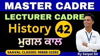 History LEC-44 Master Cadre & Lecturer Cadre | ਮੁਗਲ ਕਾਲ | SAAVAL CLASSES |