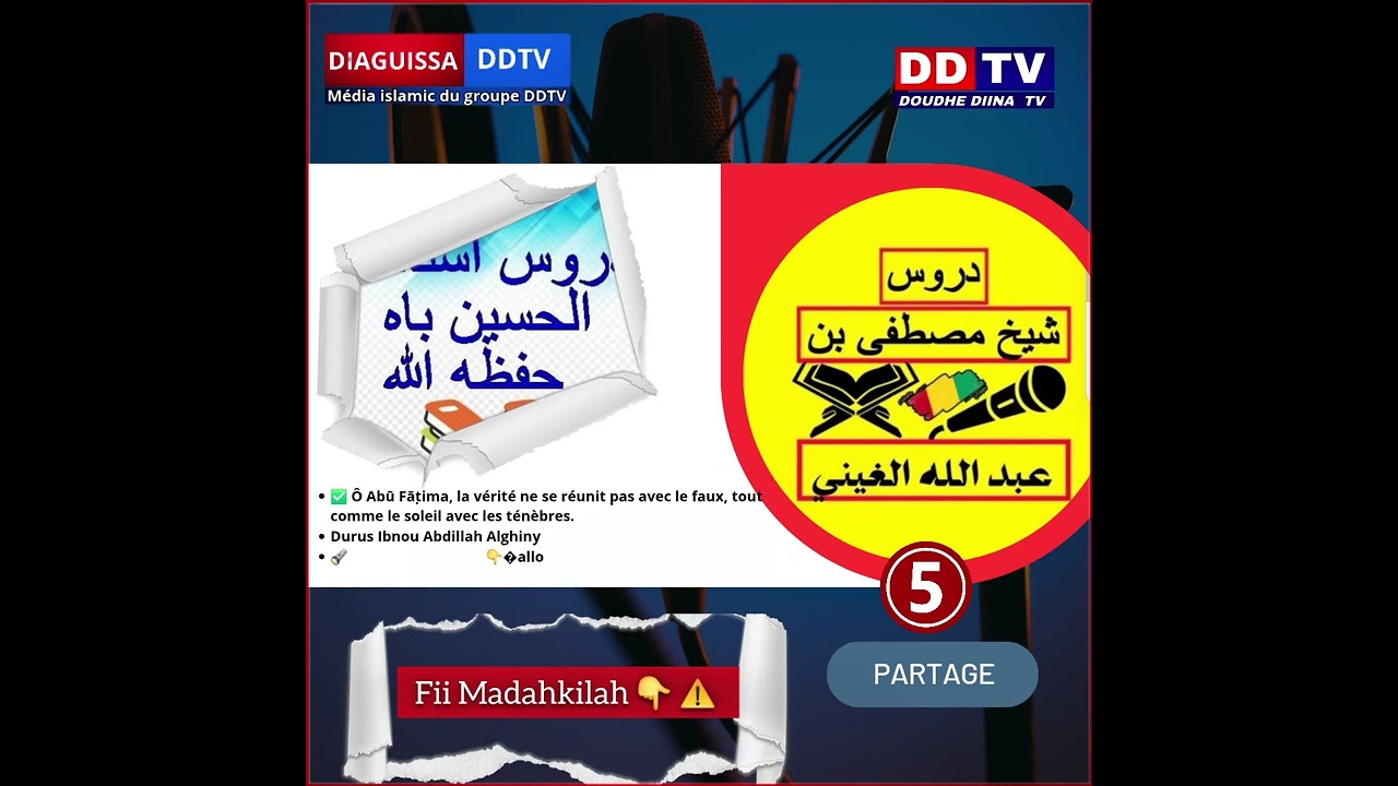 ✅ Ô Abū Fāṭima, la vérité ne se réunit pas avec le faux, tout comme le soleil avec les ténèbres