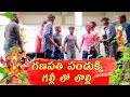 Ganapathi pandukki galli lo lolli  new vinayakachavithi shortfilms