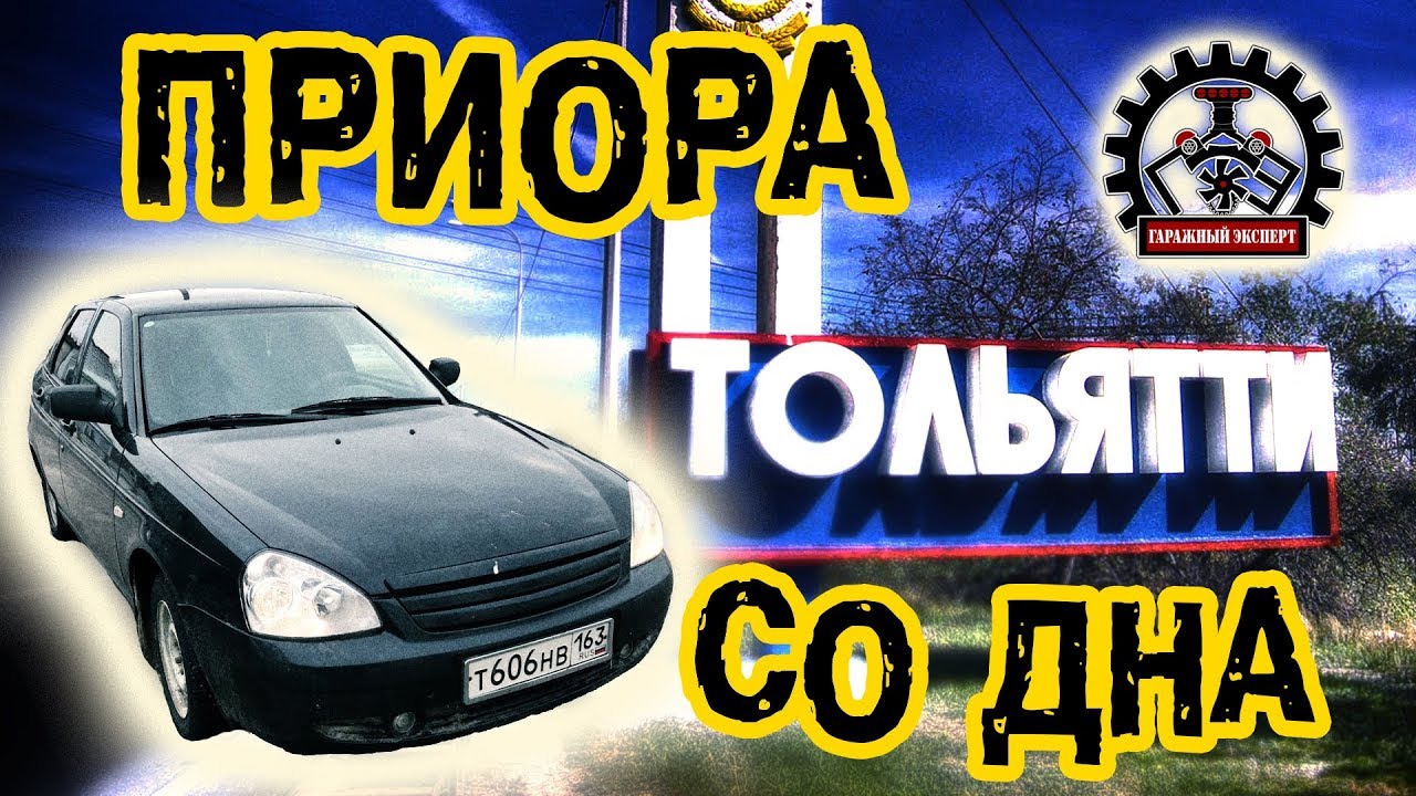 Обработка дна приора Обработка дна приора