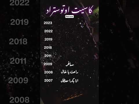 كاسيت اوتوستراد الجزء الأول Autostrad S Cassette Part One Autostrad Music Agwano3 Explore