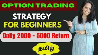 India's Best Option Trading Strategy /Beginners Option Trading Strategy /Earn Daily 2000-5000 Return screenshot 5