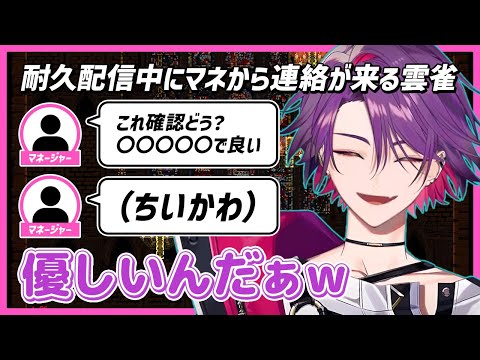 【かわいい】優しくてちいかわな渡会雲雀のマネージャー【渡会雲雀 / にじさんじ / 切り抜き】
