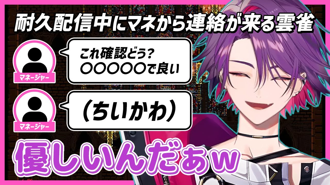 【かわいい】優しくてちいかわな渡会雲雀のマネージャー【渡会雲雀 / にじさんじ / 切り抜き】