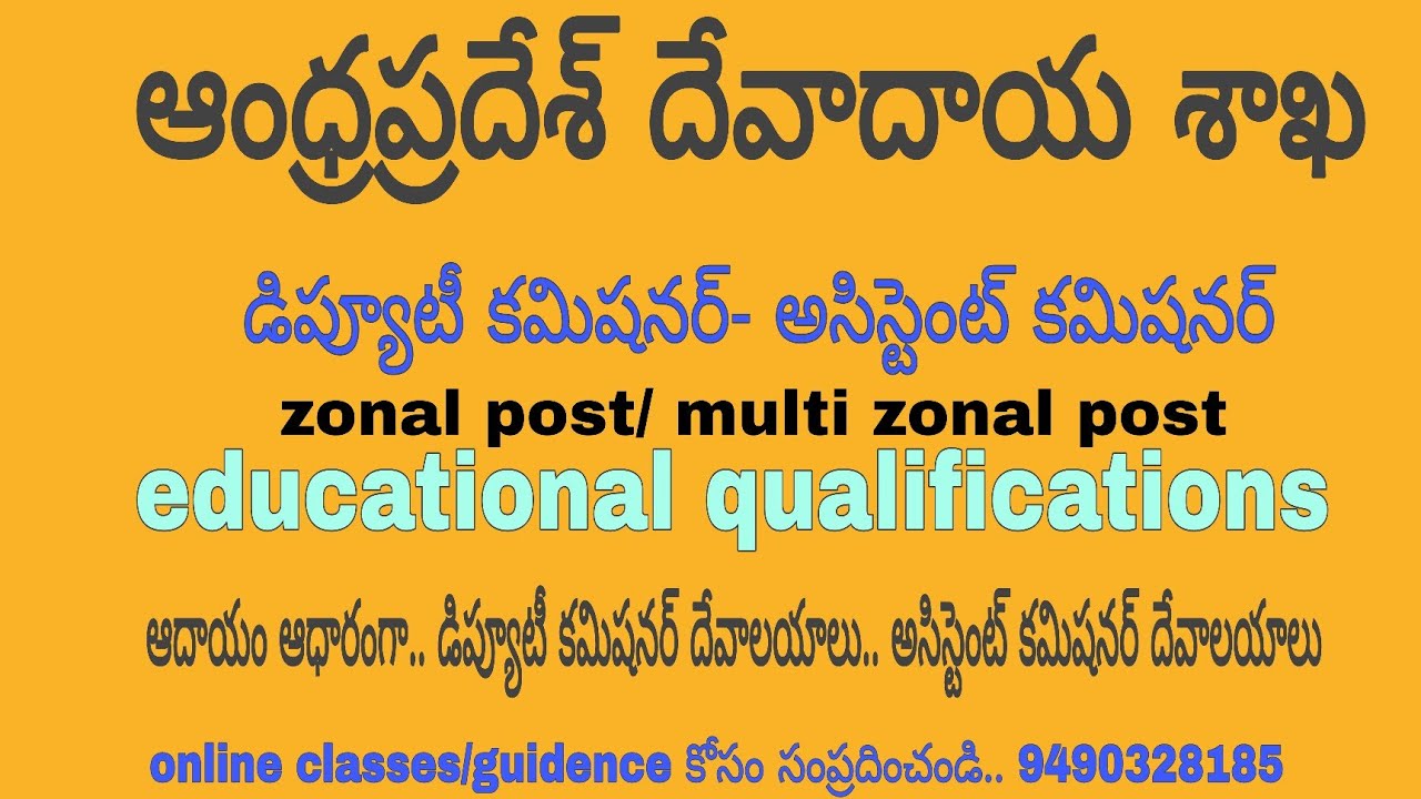 12 January 2026## డిప్యూటీ కమిషనర్- అసిస్టెంట్ కమిషనర్#
