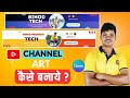 YouTube Banner Kaise Banaye | Channel Art Kaise Banaye | How To Make Banner For Youtube Channel