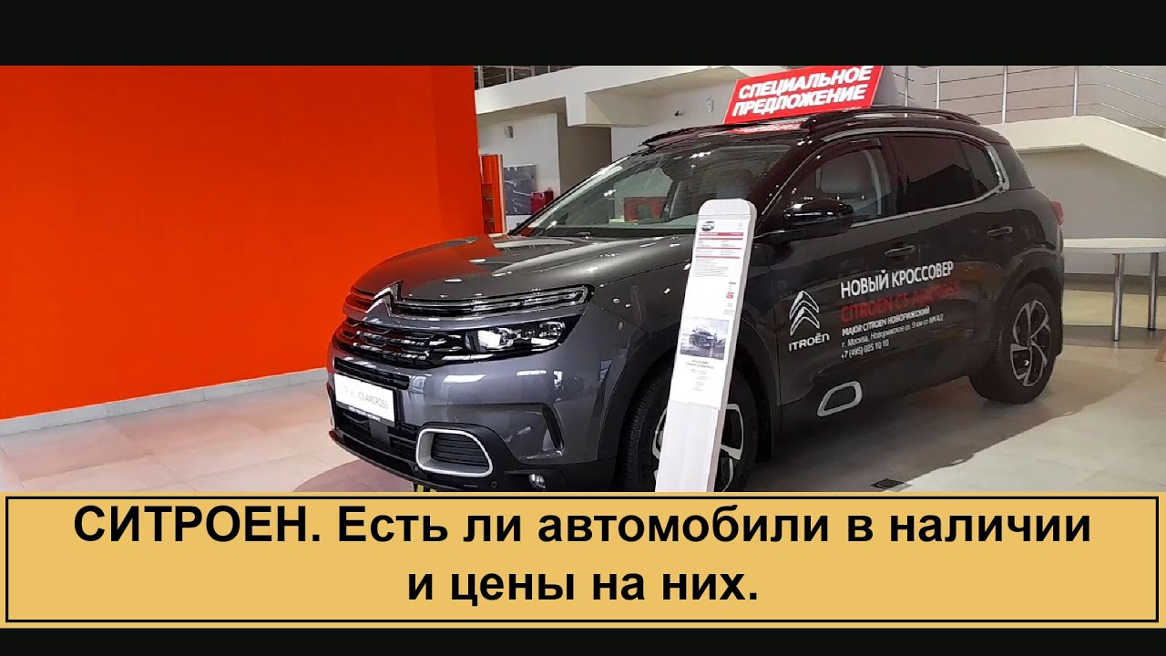Ситроен какие есть модели