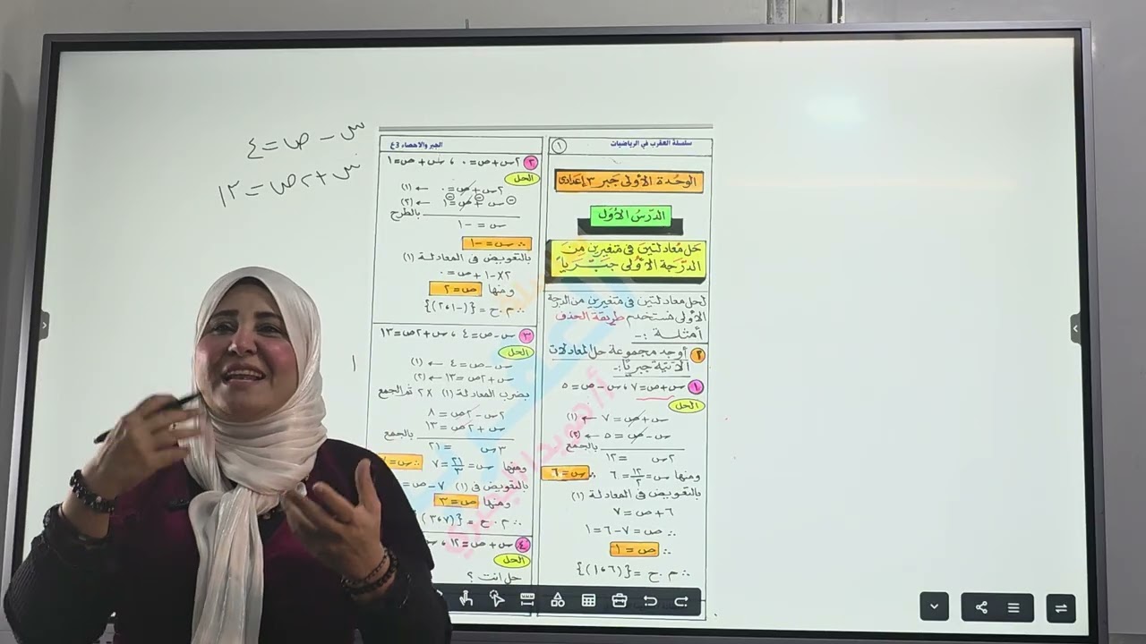شرح الدرس الاول جبر ، رياضيات تالته اعدادي الترم التاني 