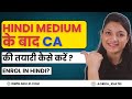   medium    ca join    ca foundation classes   online classes