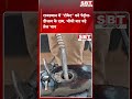 राजस्थान में 'रॉकेट' बने पेट्रोल-डीजल के दाम, चौथी बार बढ़े तेल भाव| SBT News
