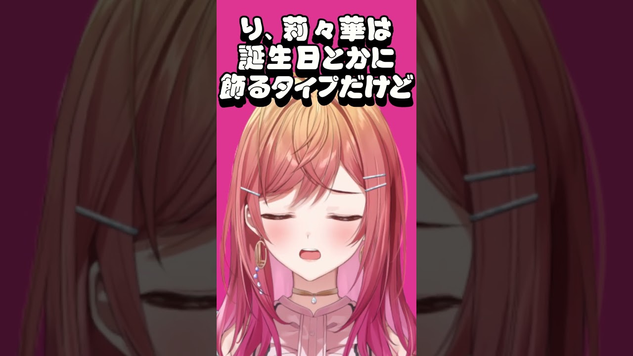 この単語知ってる？ヲタクギャルと学ぶヲタク用語【一条莉々華/hololive DEV_IS ReGLOSS #shorts】