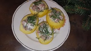 Фаршированый сельдью картофель !!! Вкуснятская закуска !!!! Фаршированый сельдью картофель !!! Вкуснятская закуска !!!!