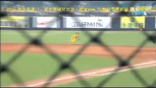 20120804 CPBL 陳江和Nice Play