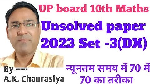 Unsolved paper/class 10 maths/upboard/model paper 2023 set-3/10th math unsolved paper set-3(822DX)