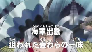 アニメonepiece ワンピース 第519話 あらすじ 海軍出動 狙われた麦わらの一味 Youtube