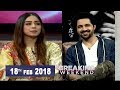 Watch Breaking Weekend - Guest: Asim Mehmood - 18th February 2018 Online In HD