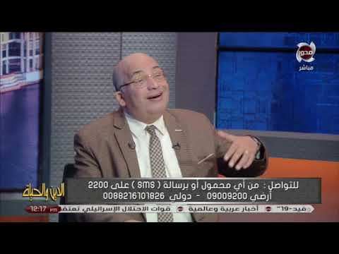 أسرار استجابة الدعاء مع د محمد وهدان وحديثة عن الداعية الراحله د عبلة الكحلاوي